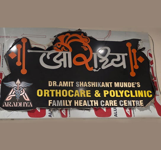 Orthopaedic Treatment Gallery Image 12